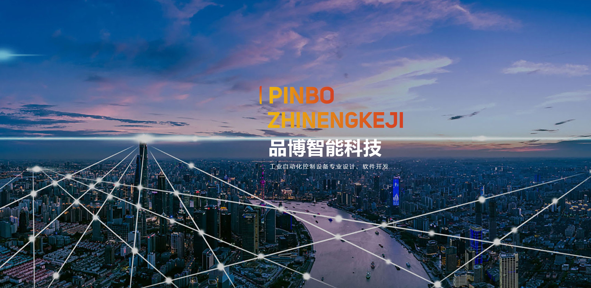 主營(yíng)：南通電控柜、非標(biāo)機(jī)械、自動(dòng)化設(shè)備、PLC控制柜、機(jī)械手、機(jī)械臂、電控箱、自動(dòng)碼垛、自動(dòng)化機(jī)械手等。